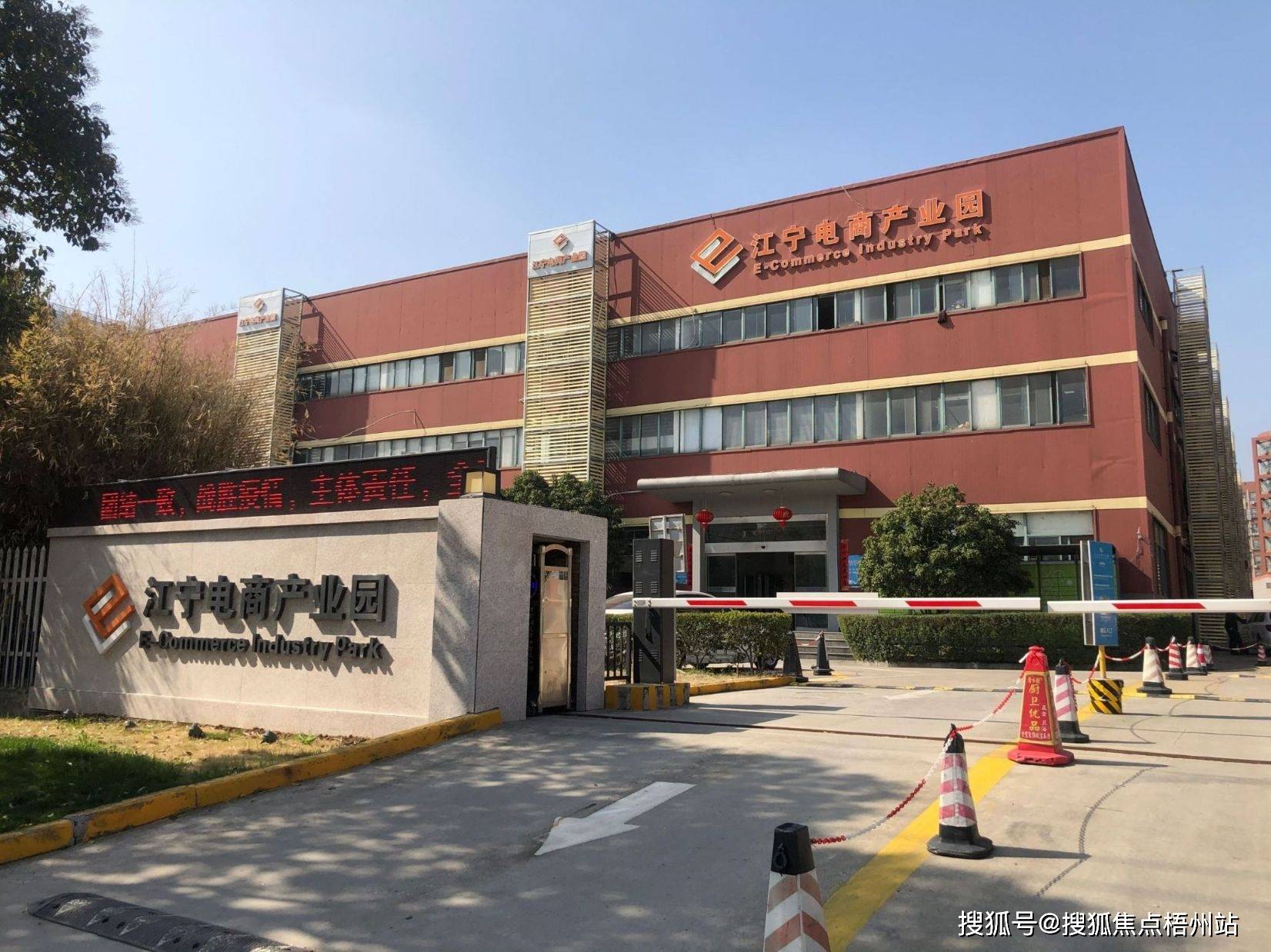 9015帕谛克辐照科技产业园 开工仪式圆满成功!新起点!新征程!